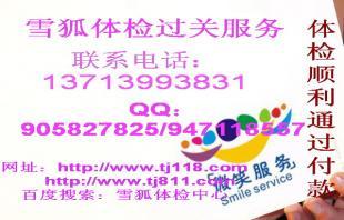 華為入職體檢代理服務(wù)解析 機(jī)遇與風(fēng)險