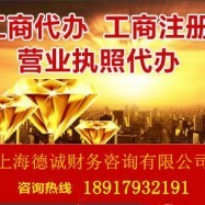 3天快速拿執照，專業解決疑難查名——全方位商務代理代辦服務