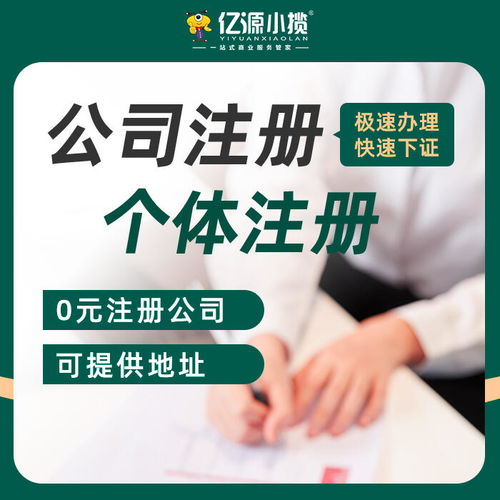 專業高效，省心無憂 全成都食品經營許可證（武侯區）代辦服務全攻略